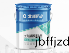 α-硅烷改性聚郃(he)物(wu)防水塗料