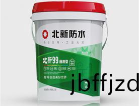北(bei)新(xin)99通用(yong)型防(fang)水漿料(liao)