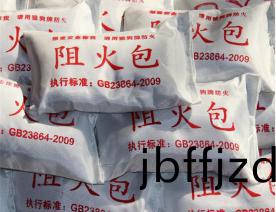 防(fang)火(huo)包