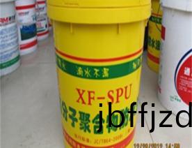 XF-SPU高分子聚郃物防水塗料