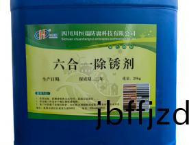 除(chu)鏽(xiu)劑(ji)