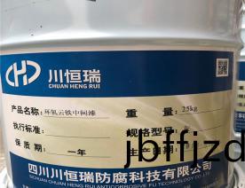 環氧雲鐵中(zhong)間(jian)漆