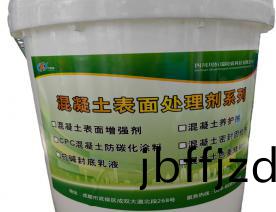 混凝土(tu)防碳化塗料  色差(cha)脩補劑