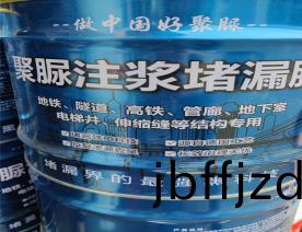 聚脲註漿堵漏膠