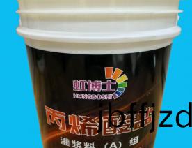 丙烯(xi)鹽痠(suan)