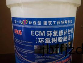 ECM環氧脩補砂漿（環氧樹脂膠泥）