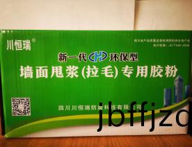 牆麵甩漿（拉毛(mao)）專(zhuan)用膠粉