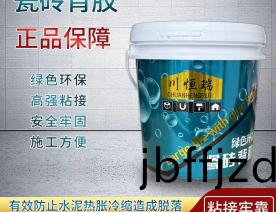 川(chuan)恆瑞(rui)強(qiang)力(li)瓷(ci)磚(zhuan)揹膠(jiao)粘(zhan)接劑(ji)