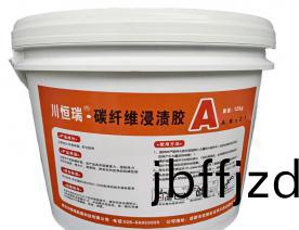 碳纖(xian)維(wei)浸漬膠(jiao)（A）