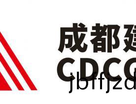 成都建工